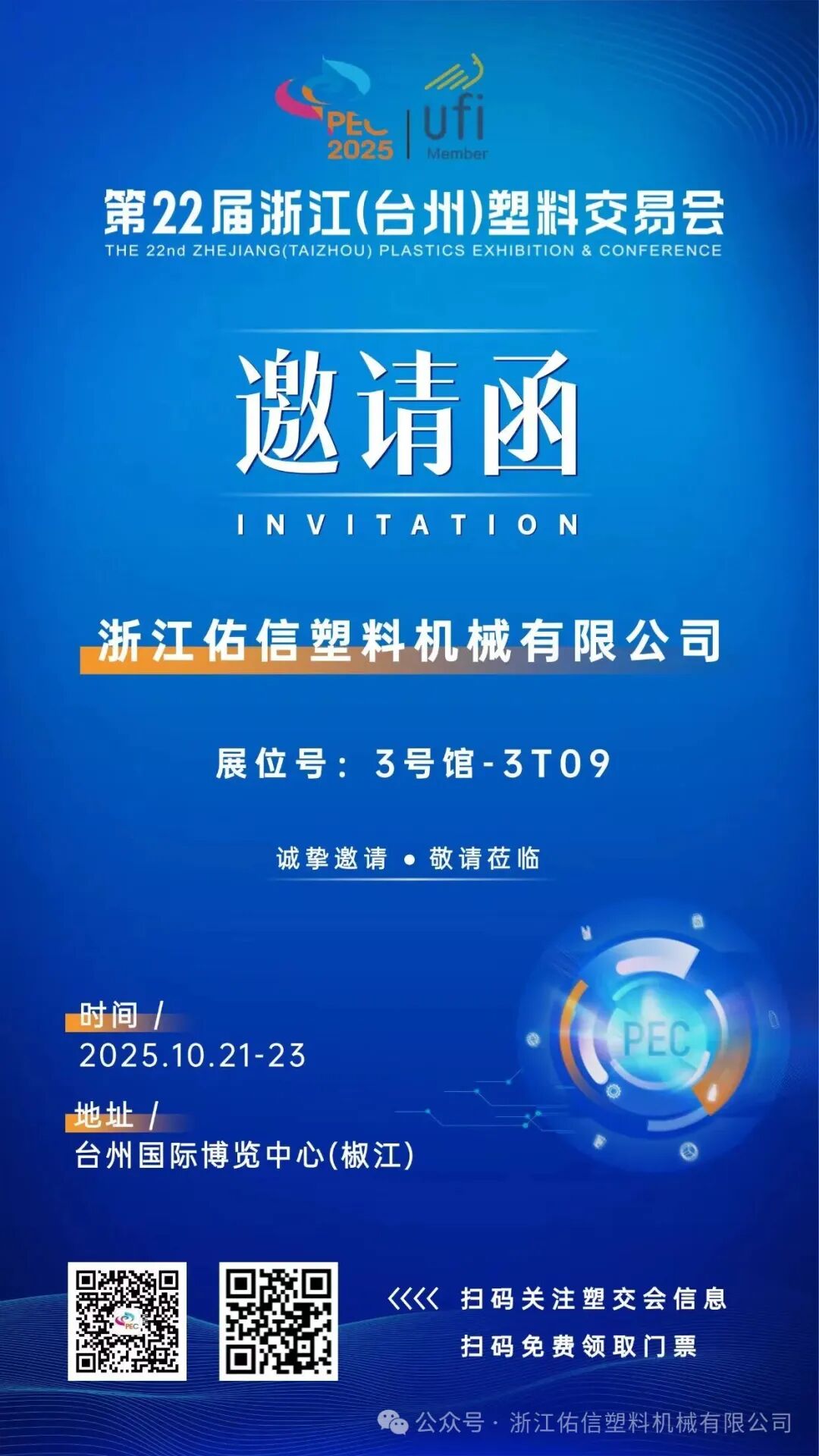 Triển lãm & Hội nghị & Hội nghị về Thanh đạo (Taizhou) của Chiết Giang (Taizhou)